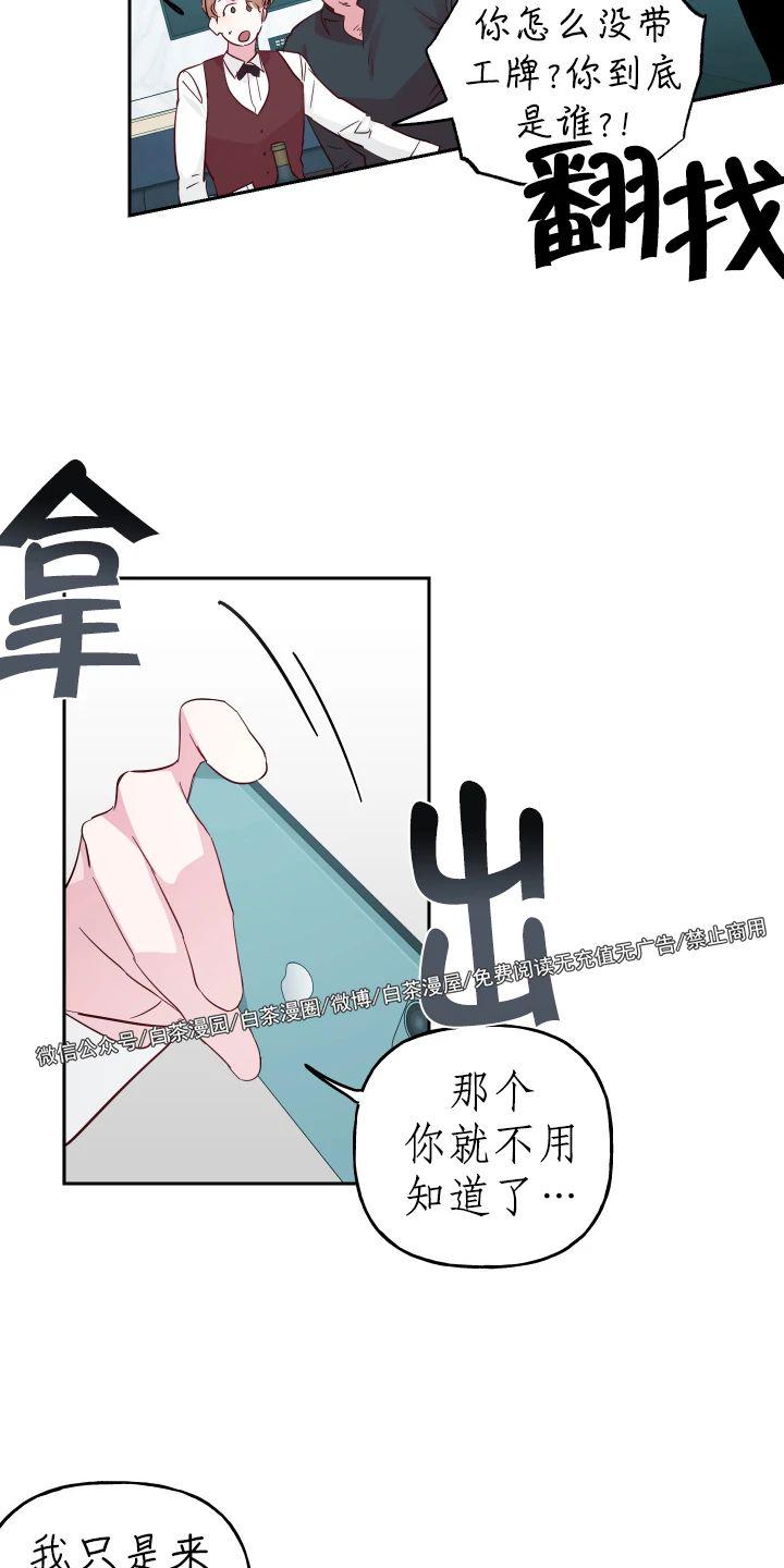 疯子套装漫画,第59话3图