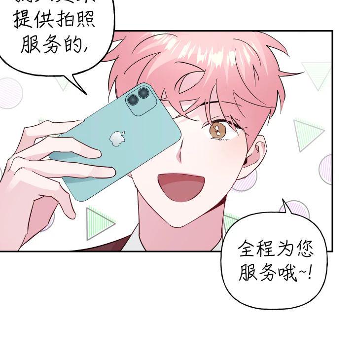 疯子套装漫画,第59话4图