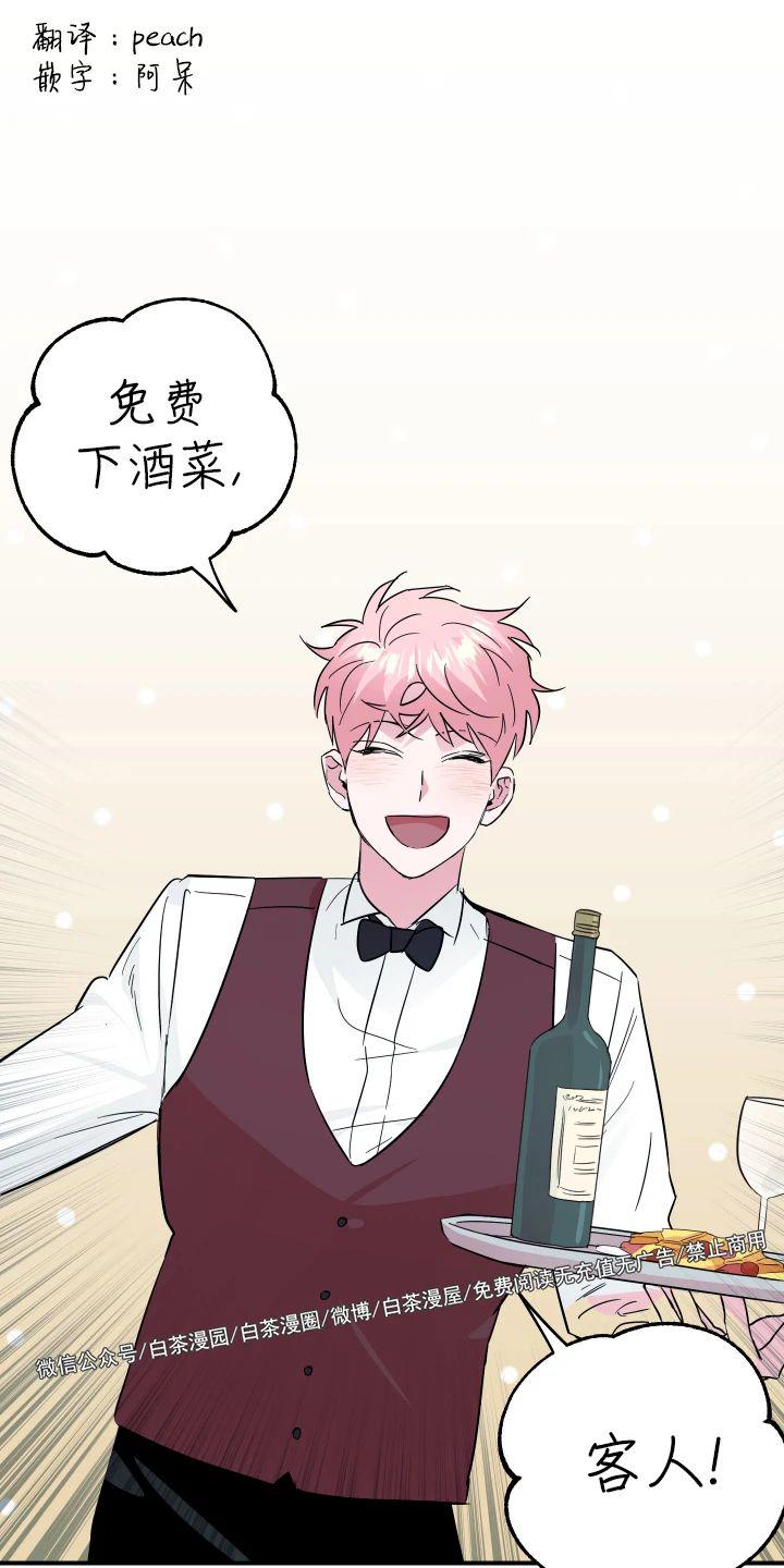 疯子套装漫画,第59话1图