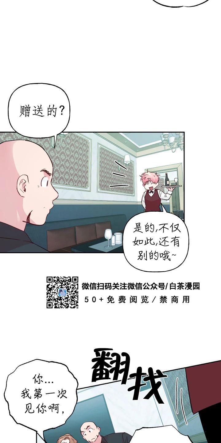 疯子套装漫画,第59话2图
