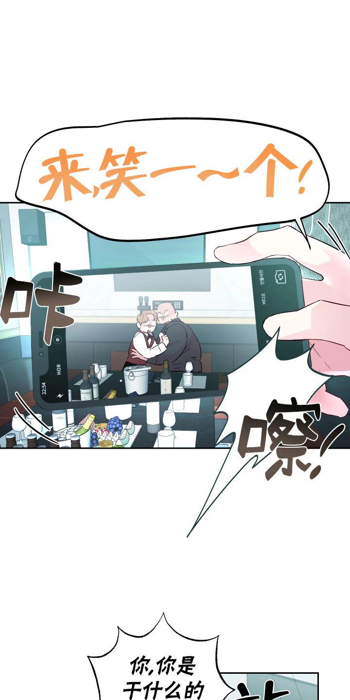 疯子套装漫画,第59话5图