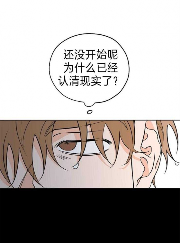 幸运天堂完整免费漫画漫画,第37话5图