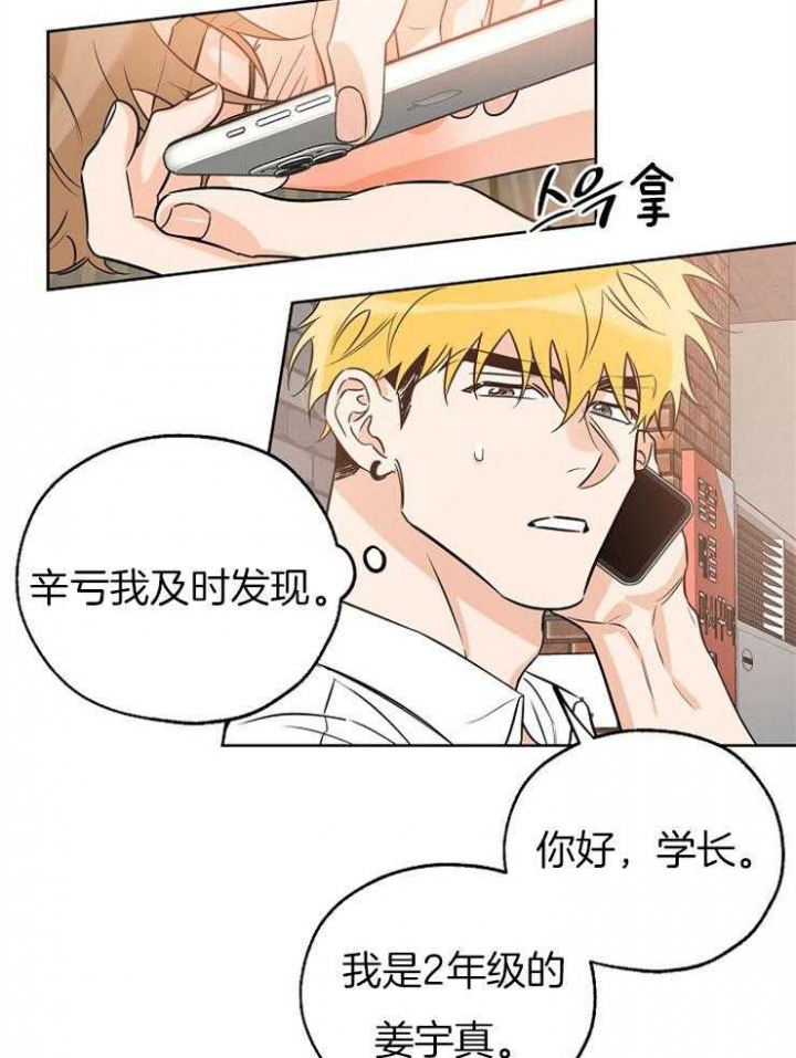 幸运天堂下拉式漫画在线播放漫画,第41话4图