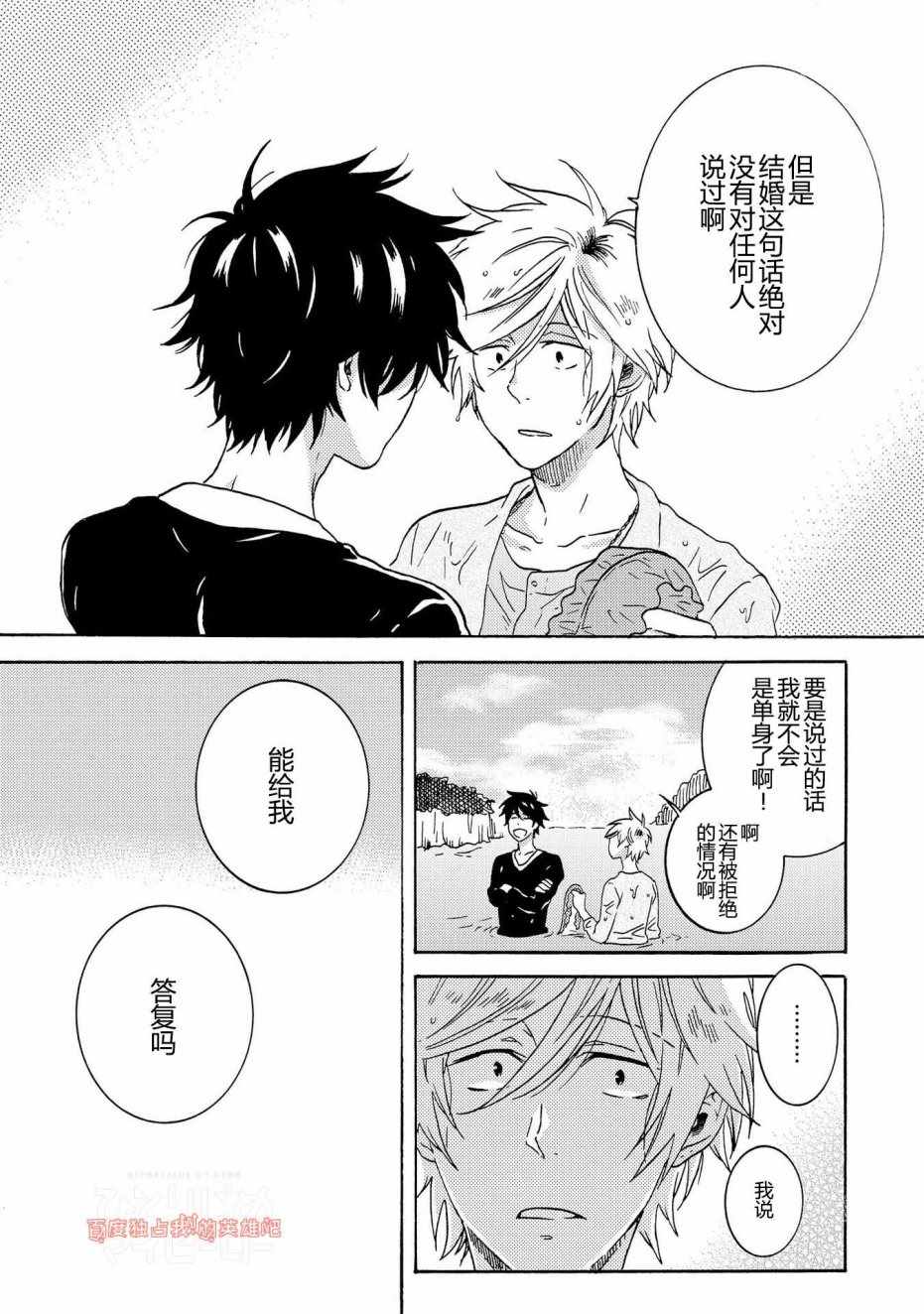独占我的英雄未删减在线看漫画,第27话3图
