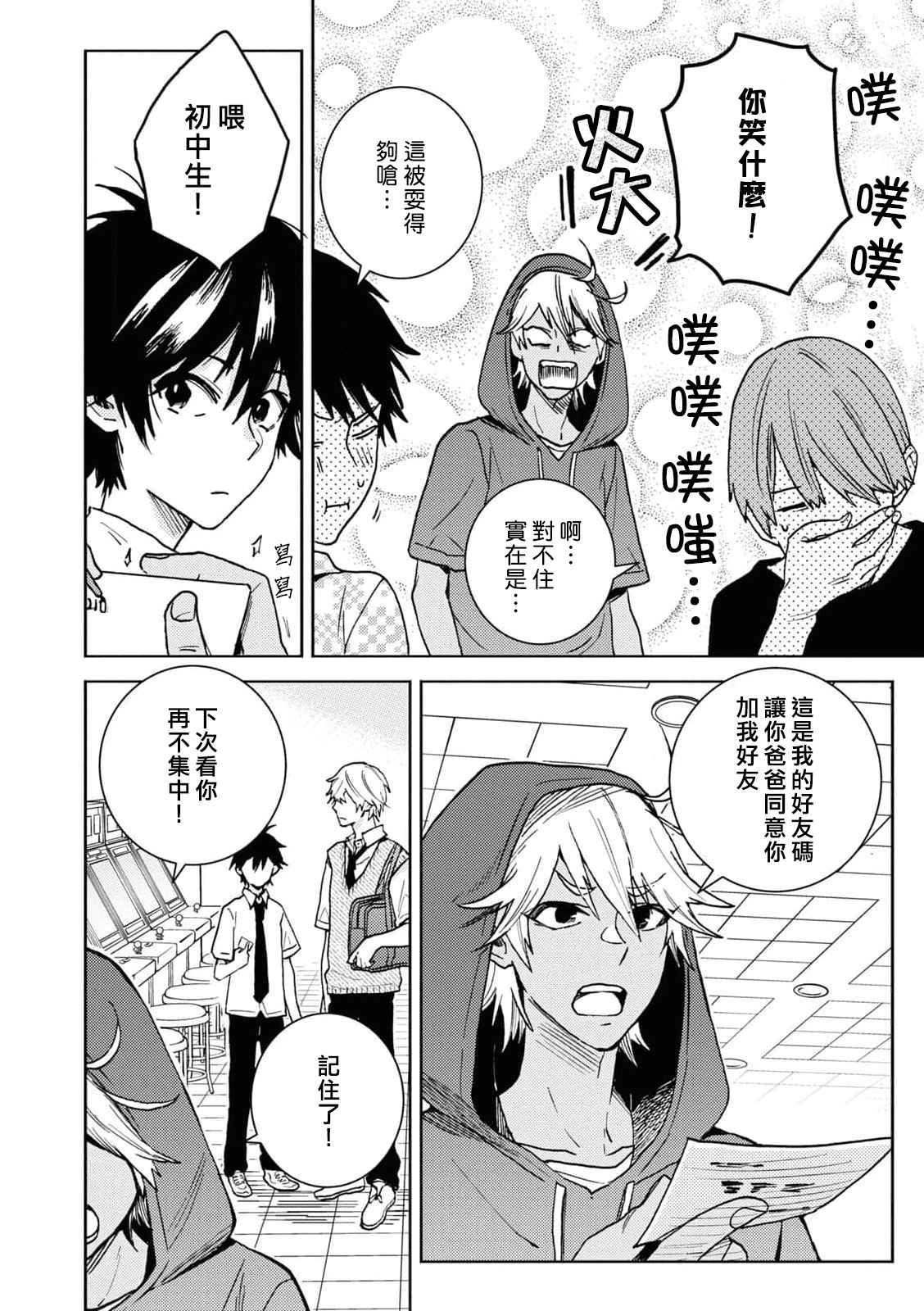 独占我的英雄在线免费观看漫画漫画,第65话5图
