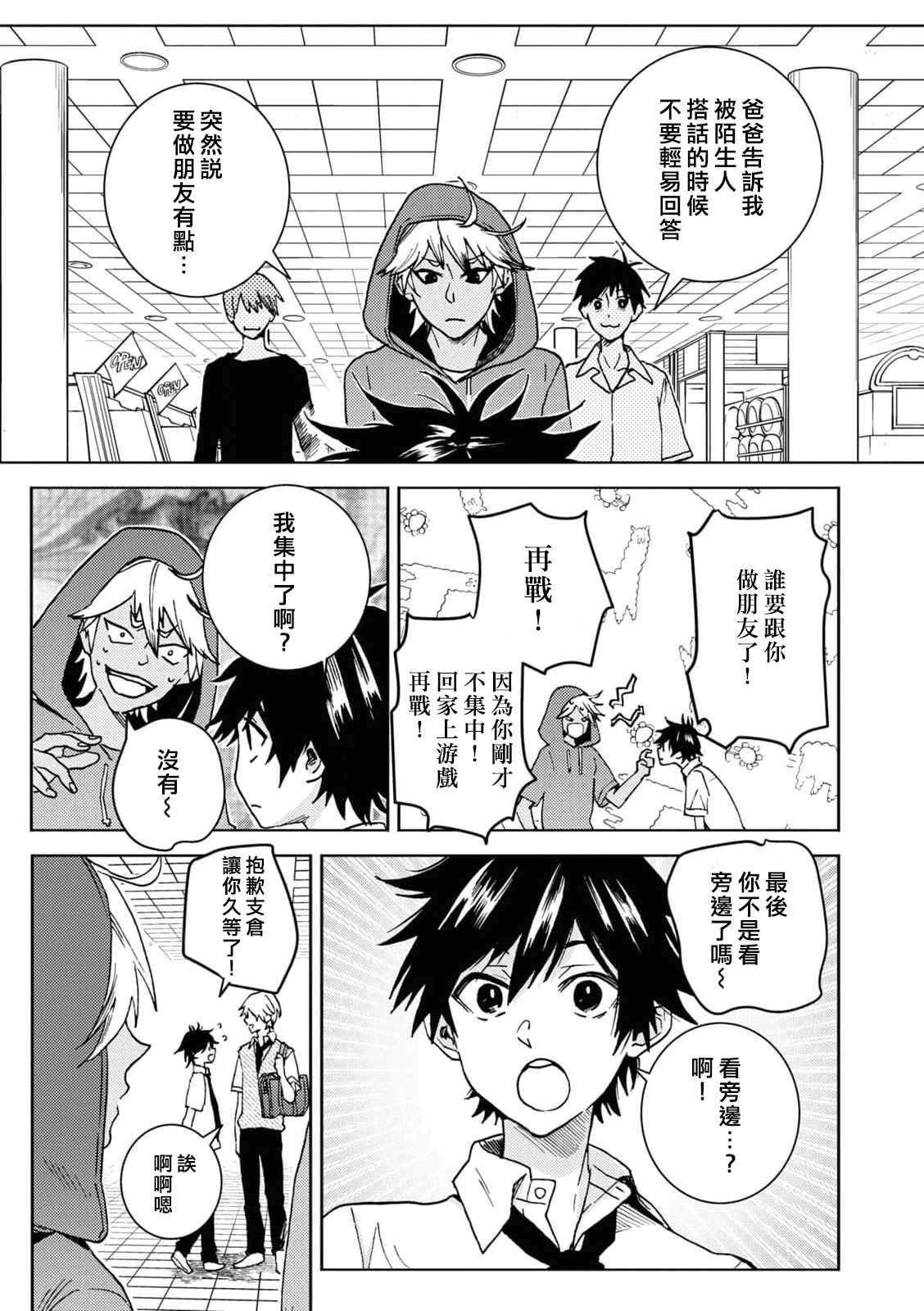 独占我的英雄在线免费观看漫画漫画,第65话4图