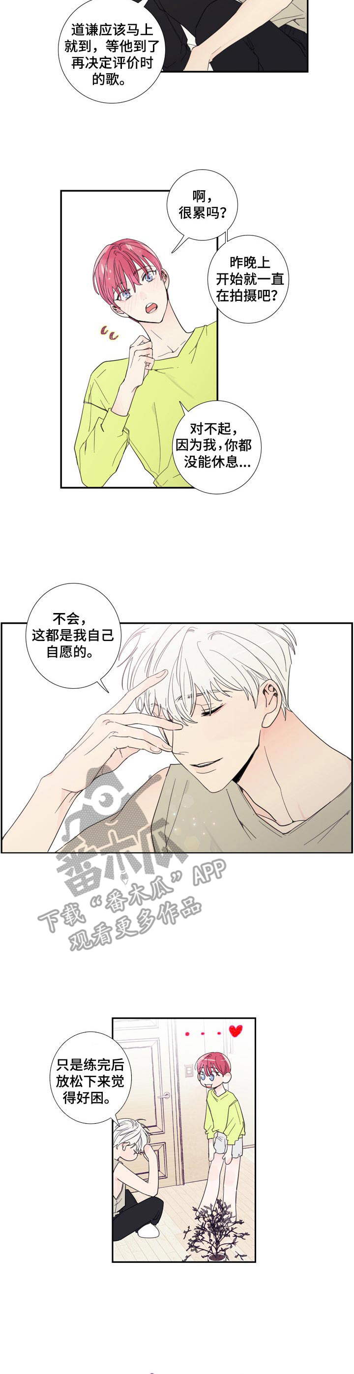 模力偶像邀约视频漫画,第8章：疲惫2图