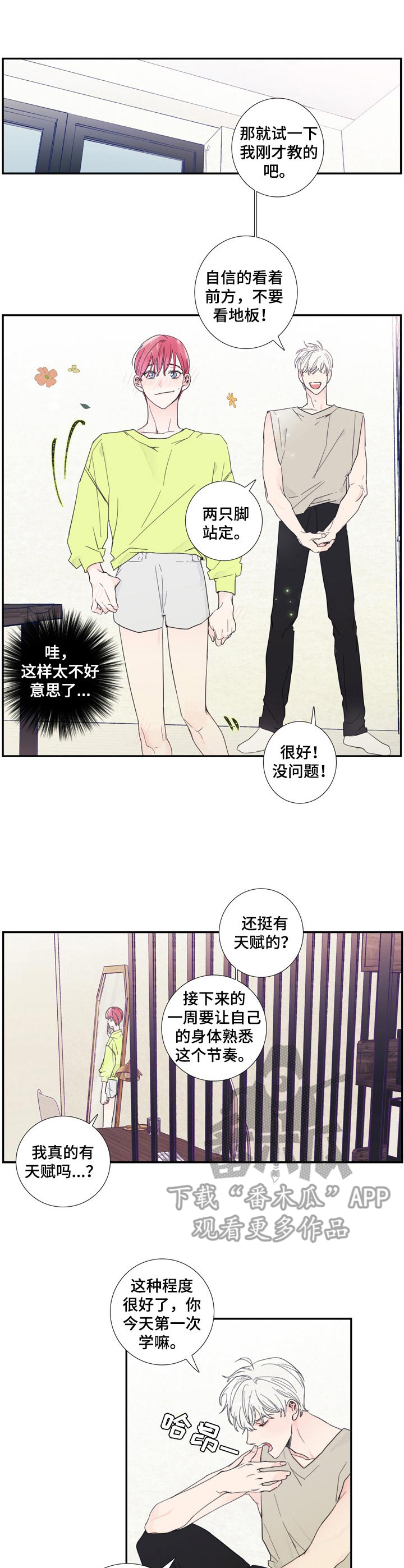 模力偶像邀约视频漫画,第8章：疲惫1图