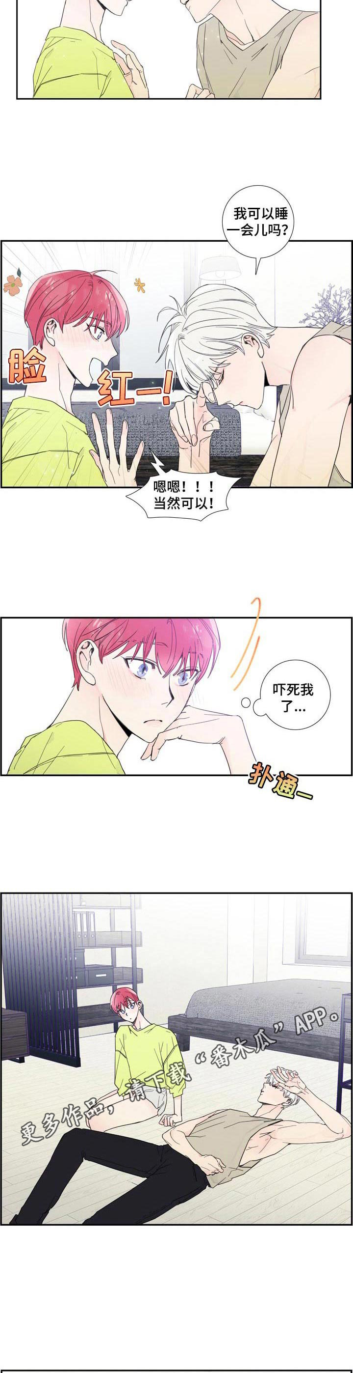 模力偶像邀约视频漫画,第8章：疲惫5图