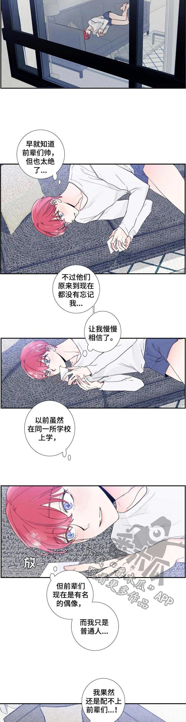 偶像运动会漫画,第5章：不想错过2图