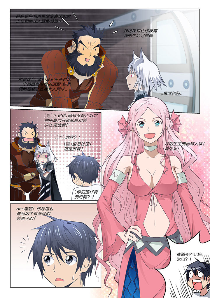 超骑士剑魂免费漫画漫画,第7章：2图