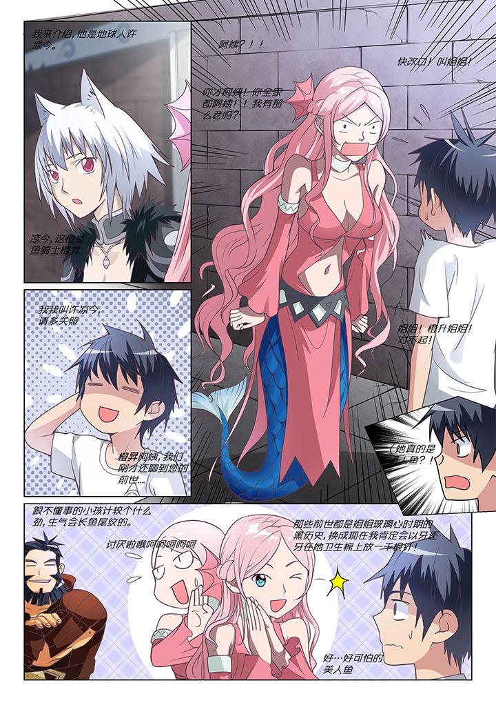 超骑士剑魂免费漫画漫画,第7章：3图