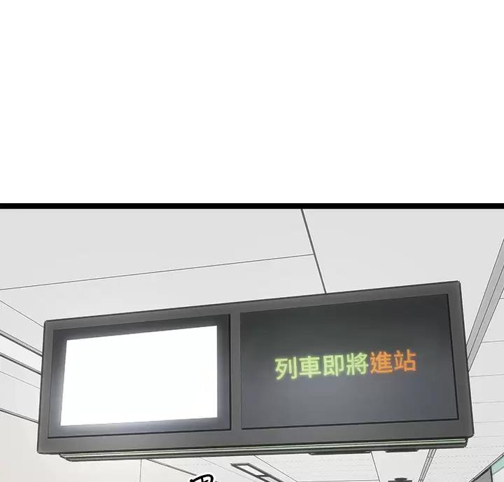 鸡皮疙瘩电影解说漫画,第21话1图