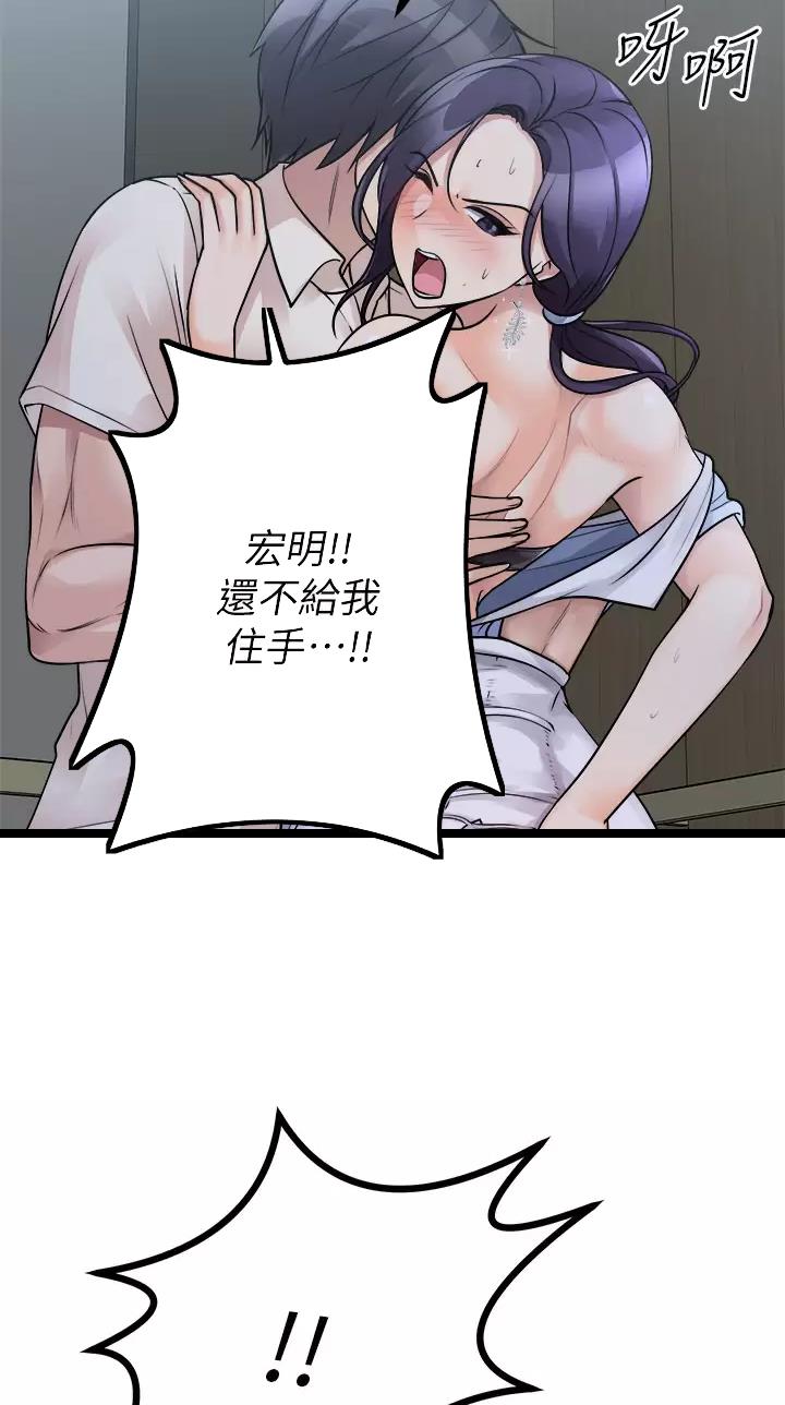 鸡皮疙瘩系列全集完整版漫画,第46话4图