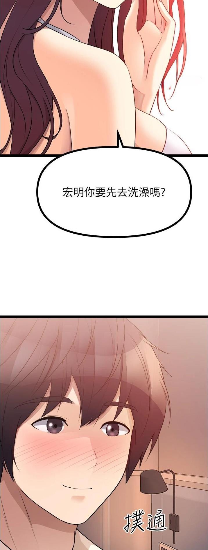 鸡皮拍卖73话漫画,第69话5图