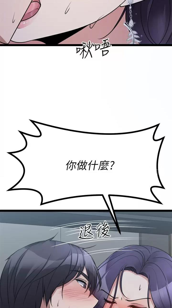 鸡皮疙瘩系列全集完整版漫画,第46话2图