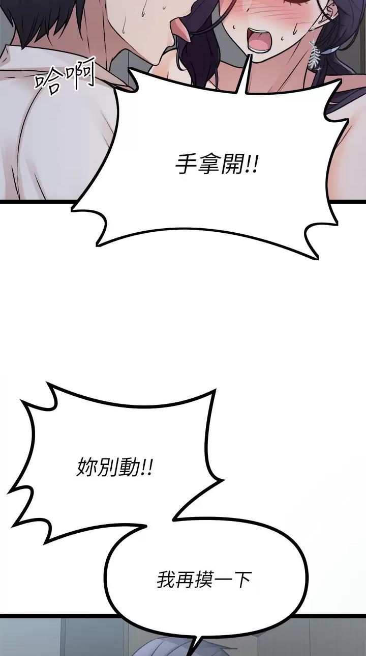 鸡皮疙瘩系列全集完整版漫画,第46话3图