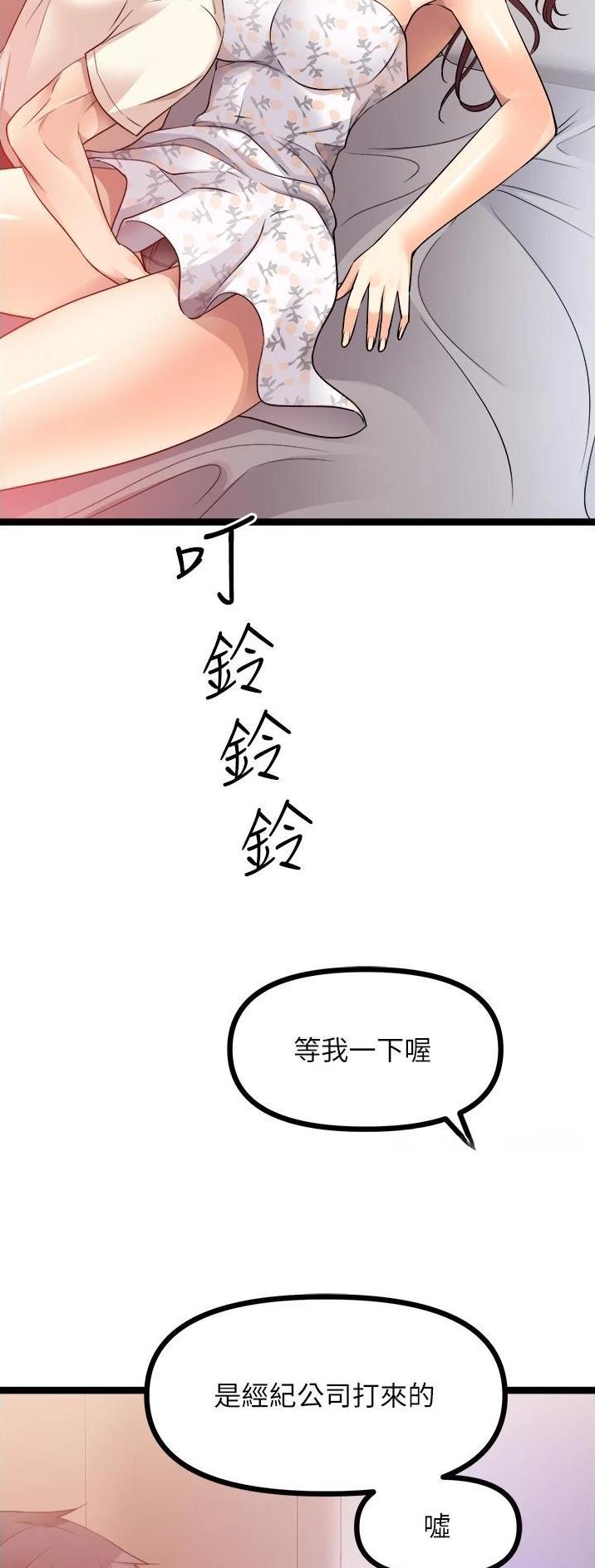 鸡皮拍卖73话漫画,第69话3图