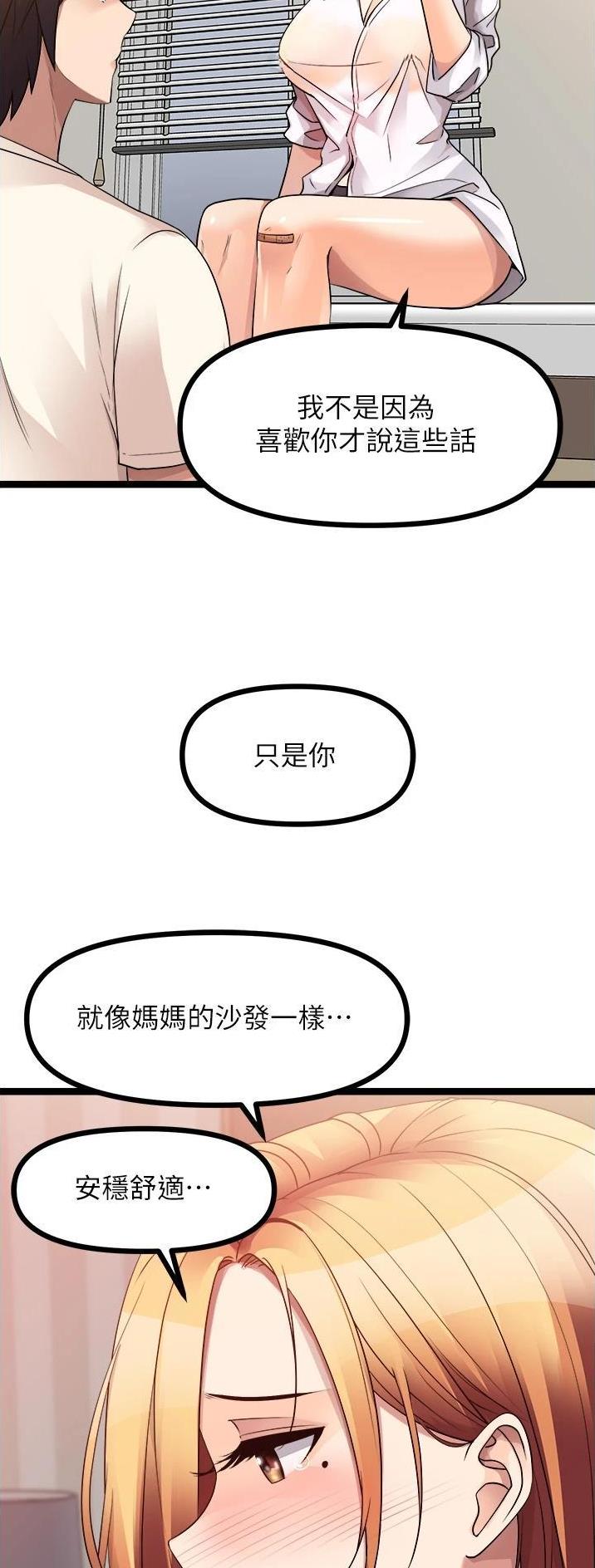 鸡皮零售价多少钱一斤漫画,第73话4图