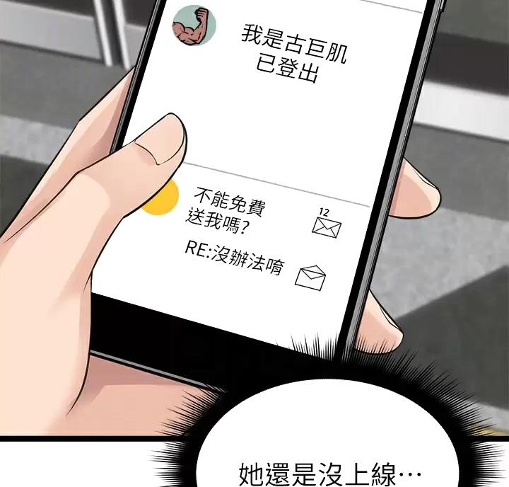 鸡皮疙瘩电影解说漫画,第21话5图