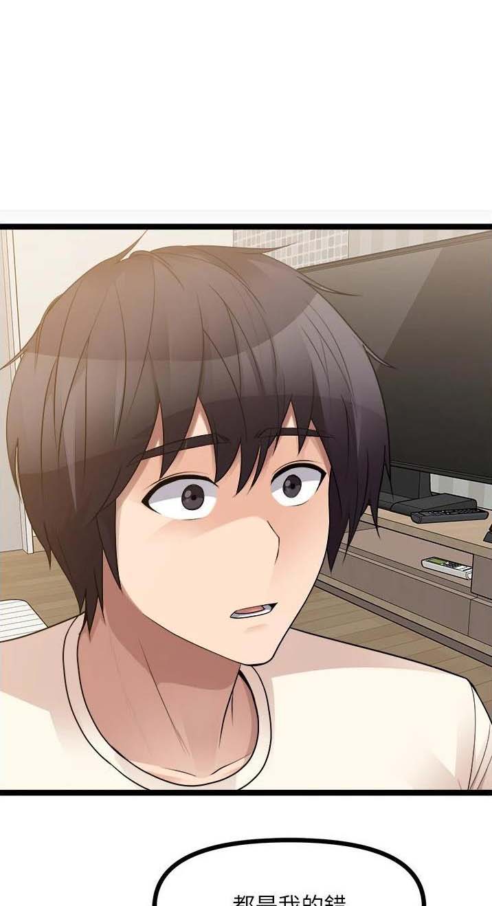 鸡皮零售价多少钱一斤漫画,第73话1图