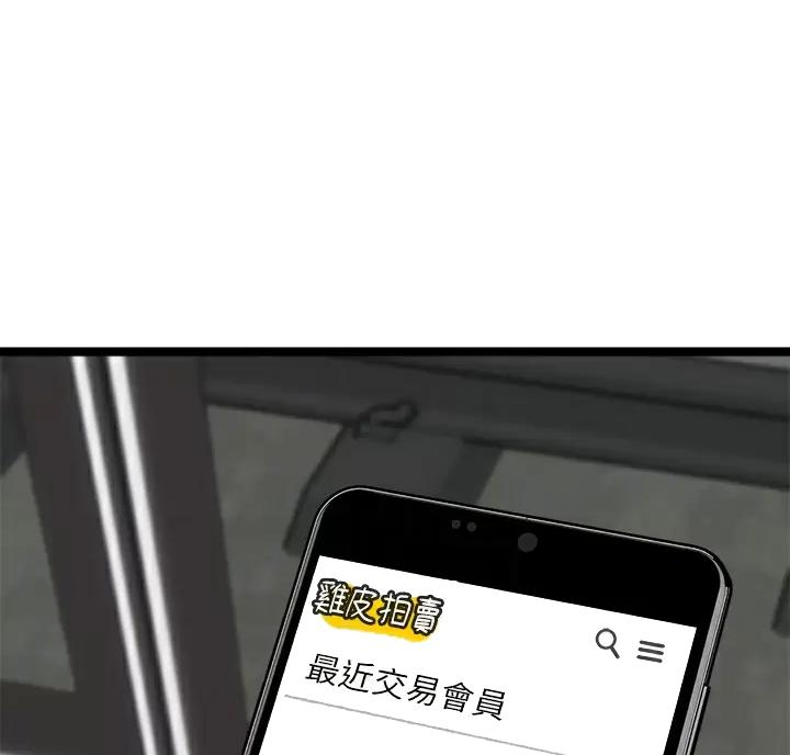鸡皮疙瘩电影解说漫画,第21话4图