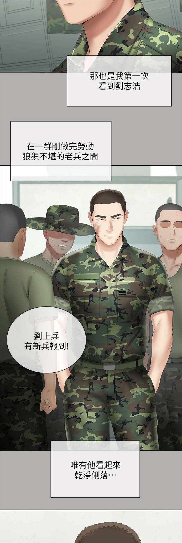 秘密韩剧漫画,第36话4图