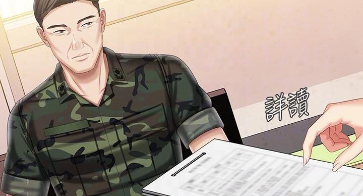 秘密特工队漫画,第164话5图