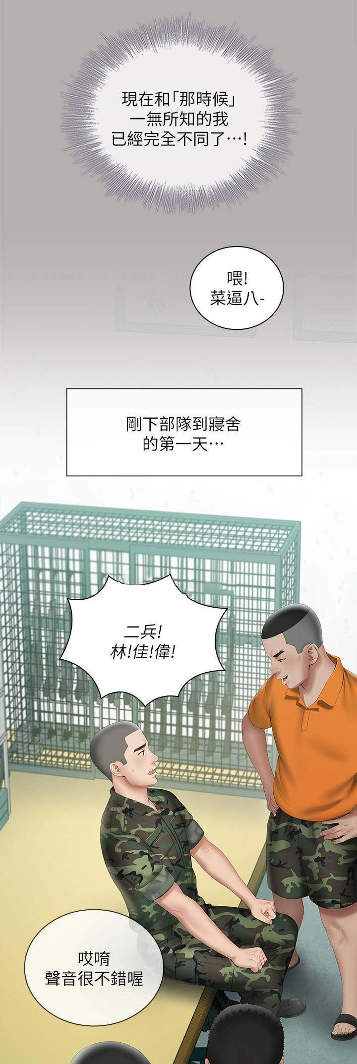 秘密韩剧漫画,第36话1图