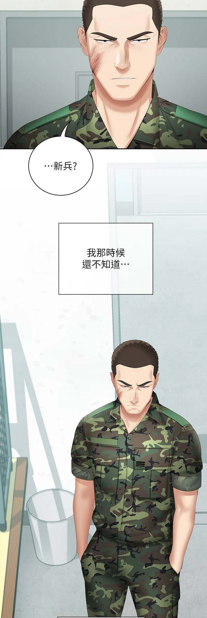 秘密韩剧漫画,第36话5图