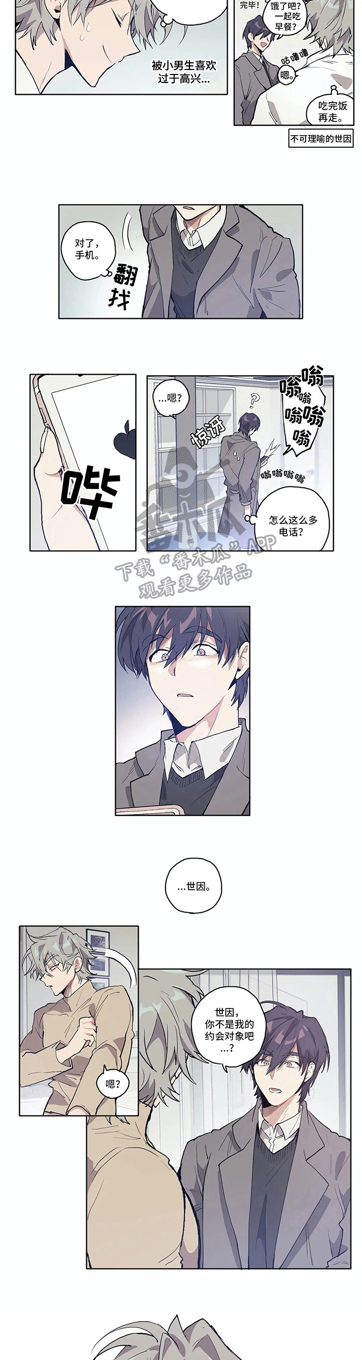 会员的权益通常有哪些漫画,第5章：揭穿4图
