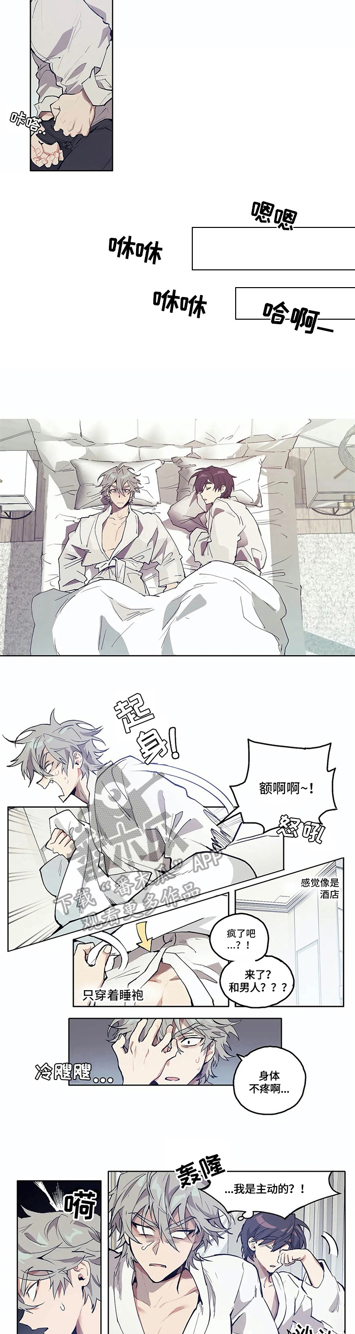 会员的权益通常有哪些漫画,第5章：揭穿2图