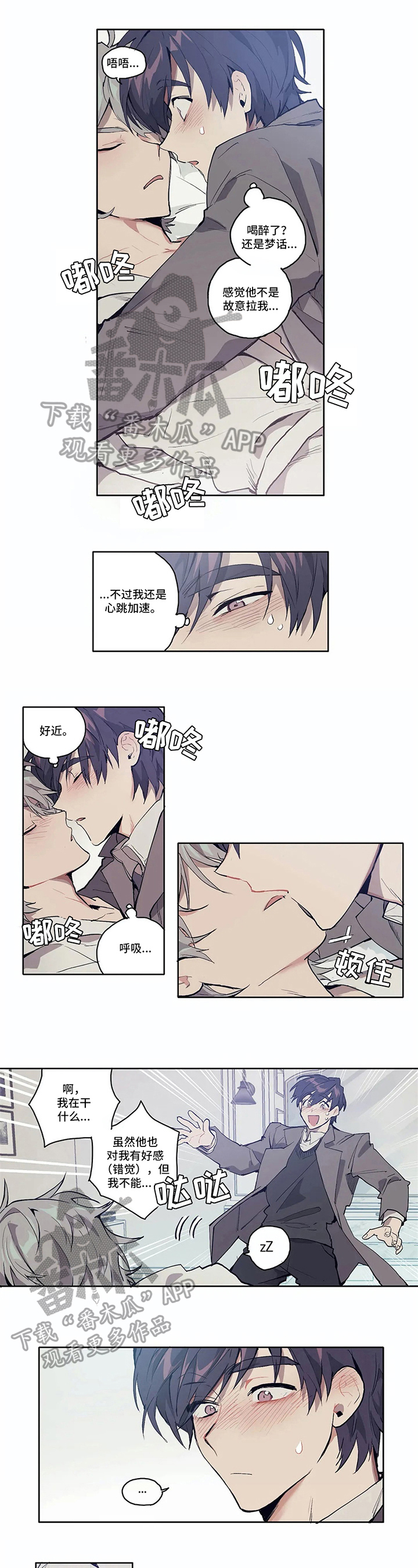 会员的权益通常有哪些漫画,第5章：揭穿1图