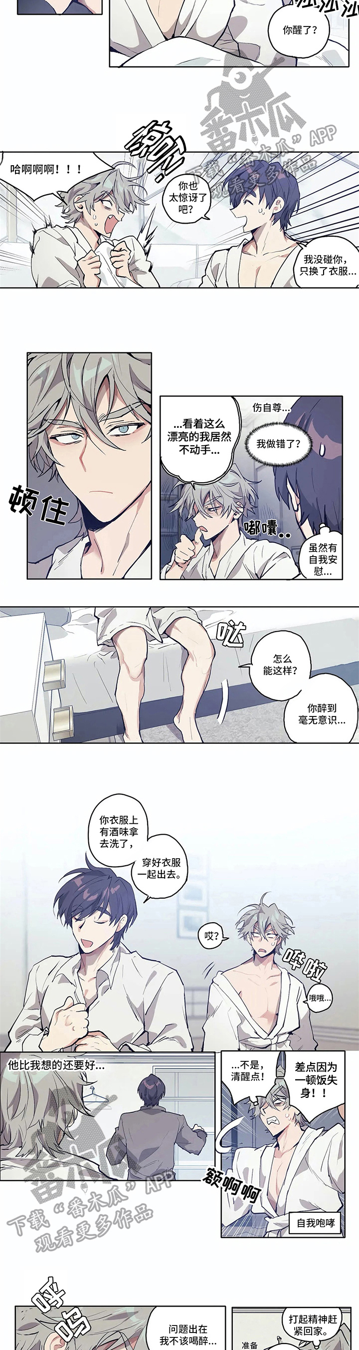会员的权益通常有哪些漫画,第5章：揭穿3图