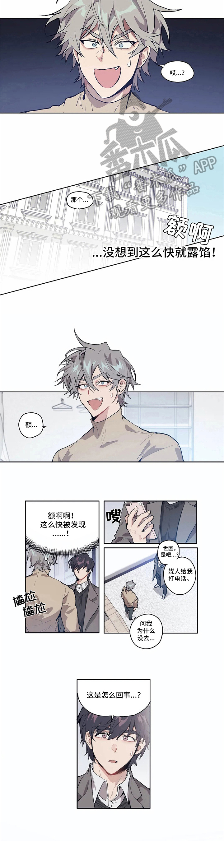 会员的权益通常有哪些漫画,第5章：揭穿5图