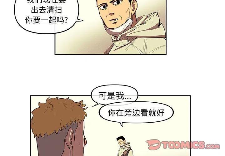 玩偶之家漫画,362图