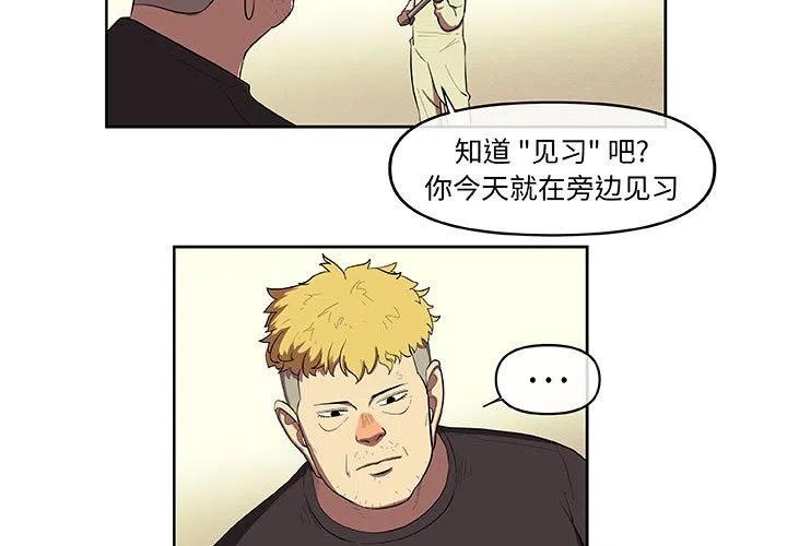 玩偶之家漫画,363图