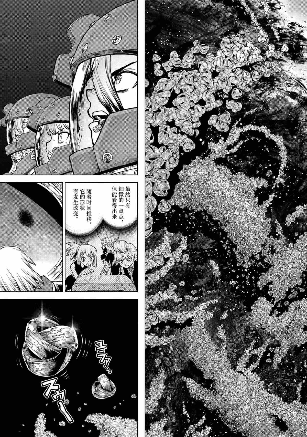 石纪元第三季全集免费观看漫画,第228话试看版3图