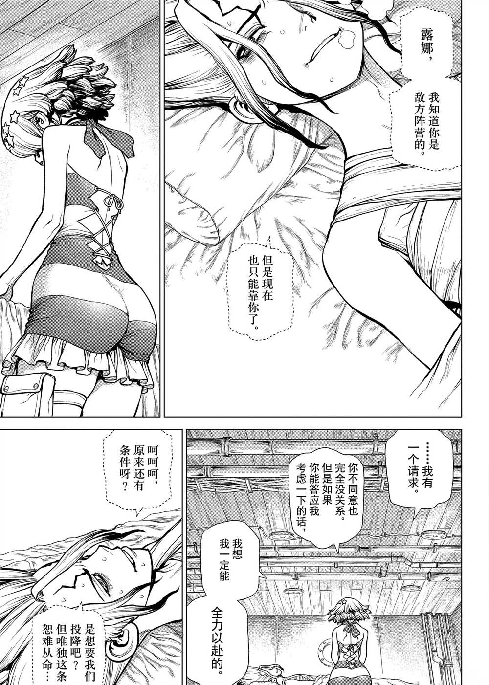 石纪元stone第二季在线观看漫画,第163话试看版5图