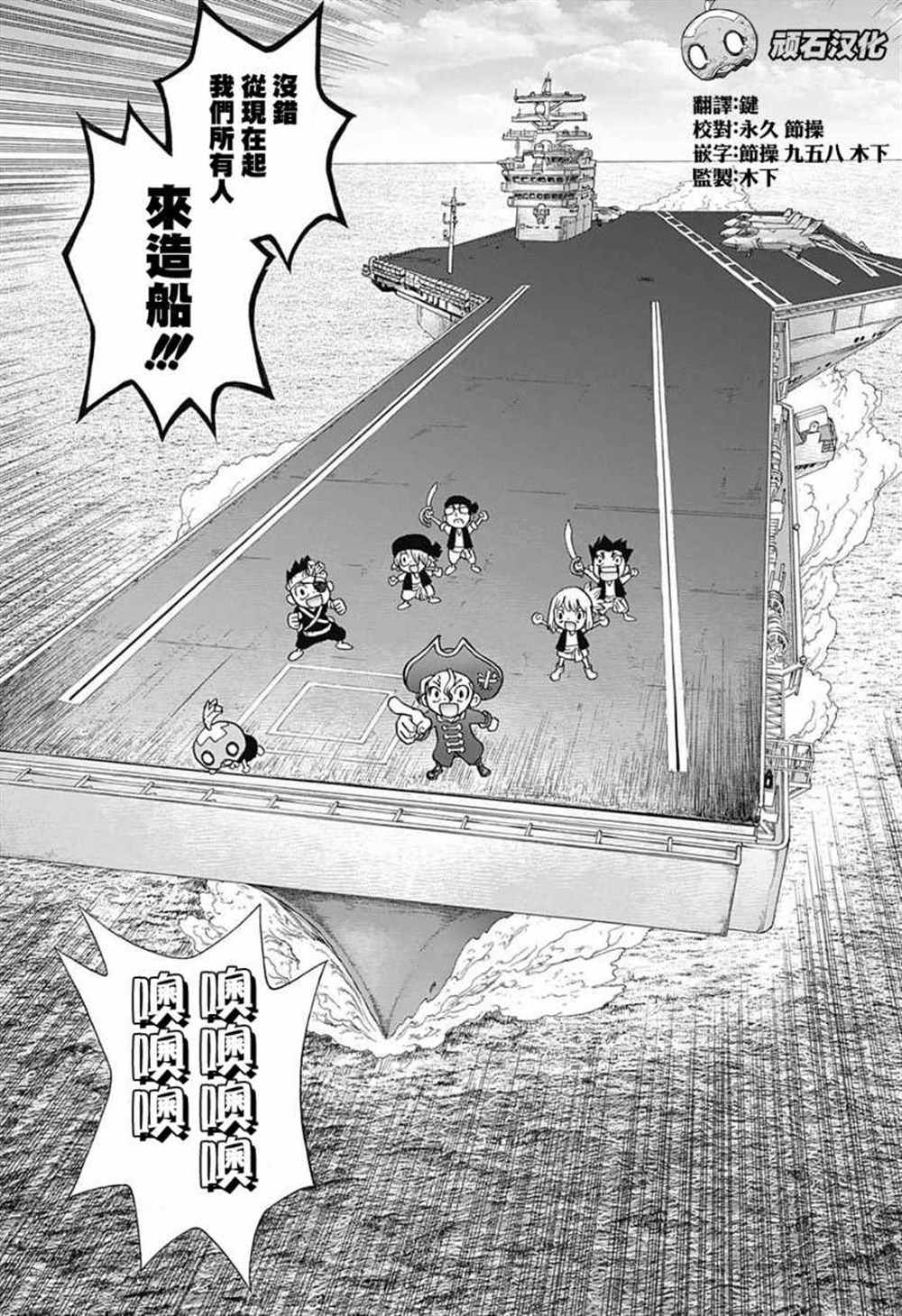 drstone石纪元最后一集漫画,第84话5图