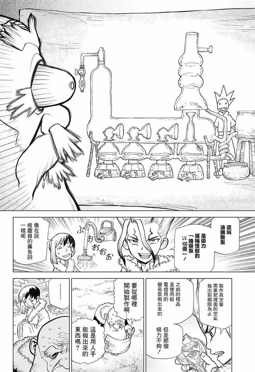 石纪元stone第二季在线观看漫画,第58话4图