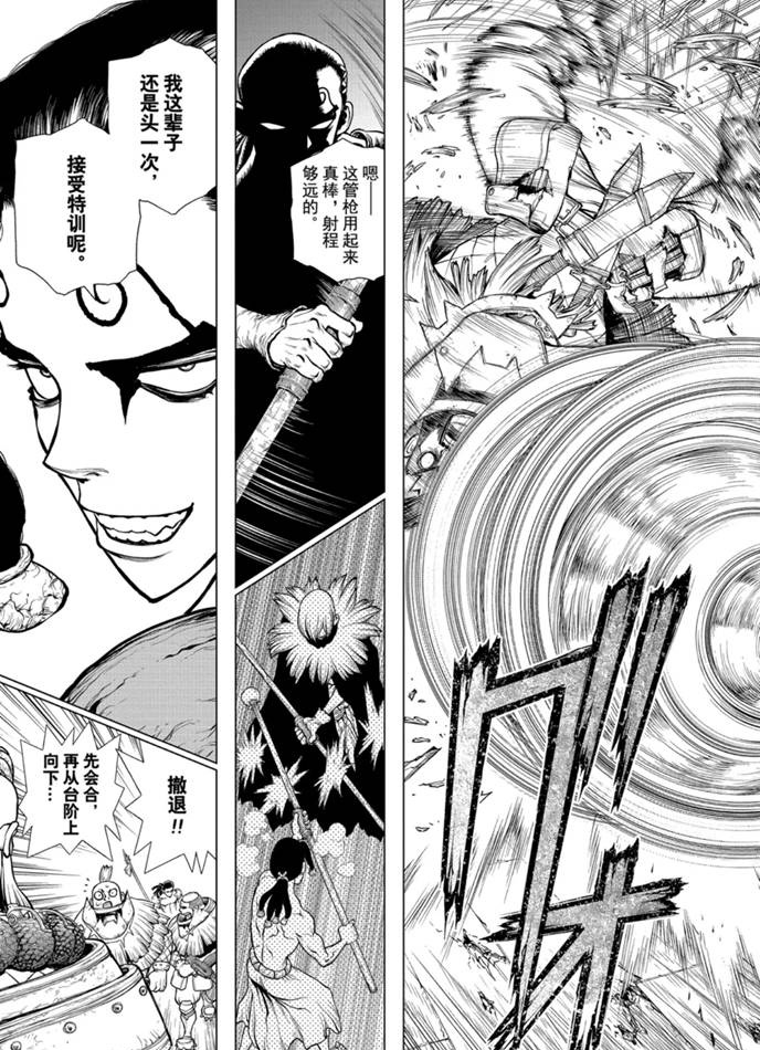 dr.stone石纪元主角漫画,第166话试看版4图