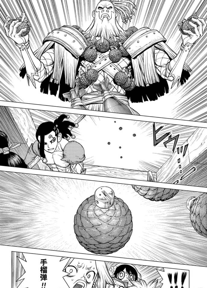 dr.stone石纪元主角漫画,第166话试看版5图