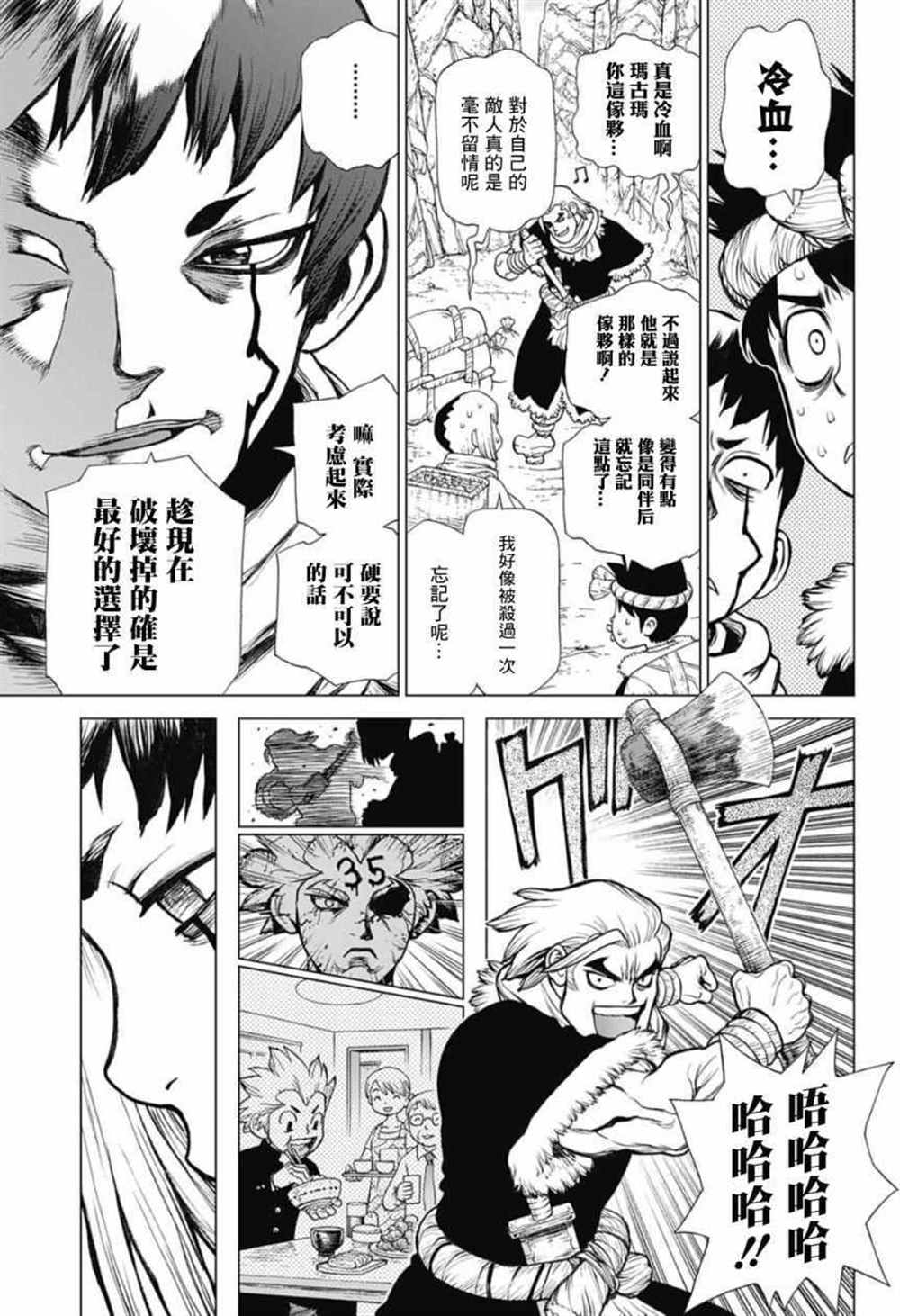 石纪元stone第二季在线观看漫画,第64话4图