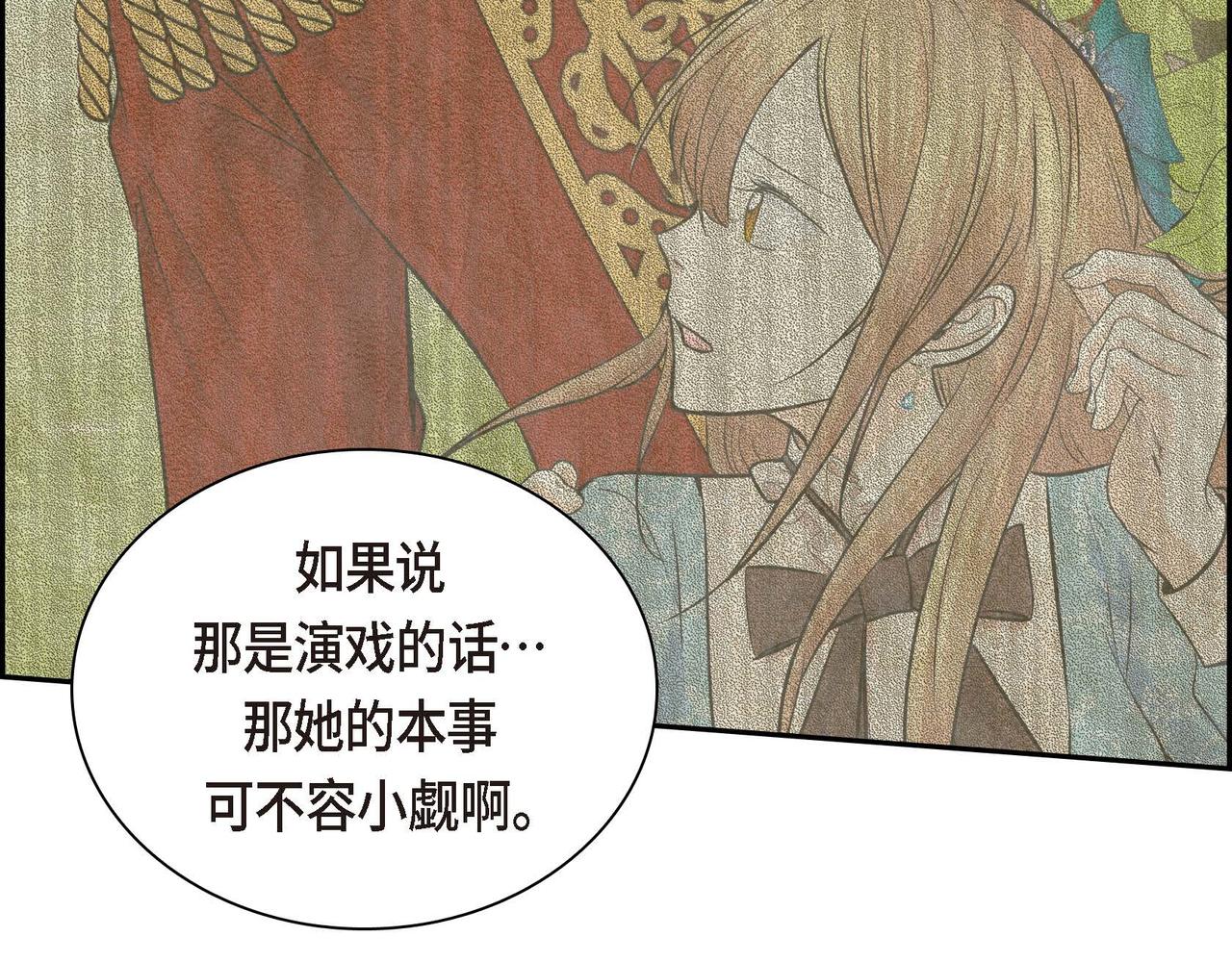 穿越后原著剧情漫画,第39话 “命运的安排”3图