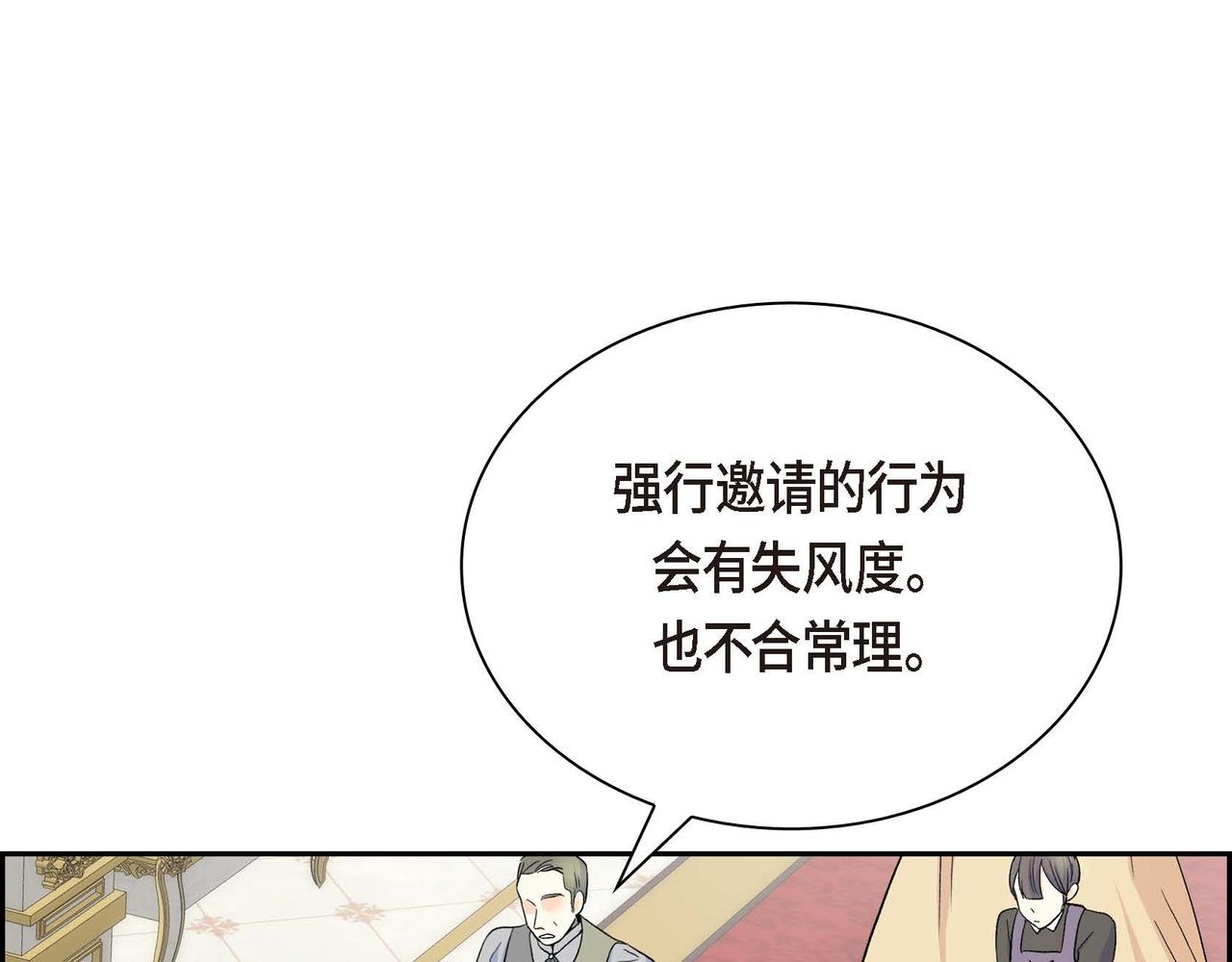 穿越后原著剧情漫画,第39话 “命运的安排”5图
