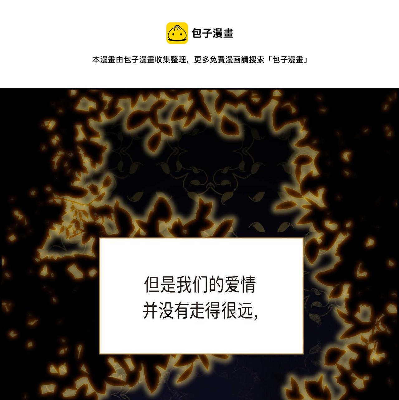 穿越后剧本变了在线免费观看漫画,第14话 过去1图