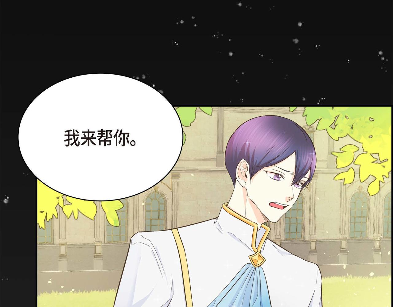 穿书后剧本变了漫画在线免费看漫画,第7话 巧克力是甜的，也是苦的3图