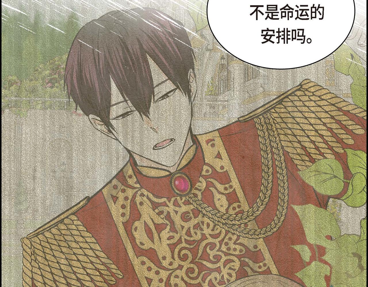 穿越后原著剧情漫画,第39话 “命运的安排”2图