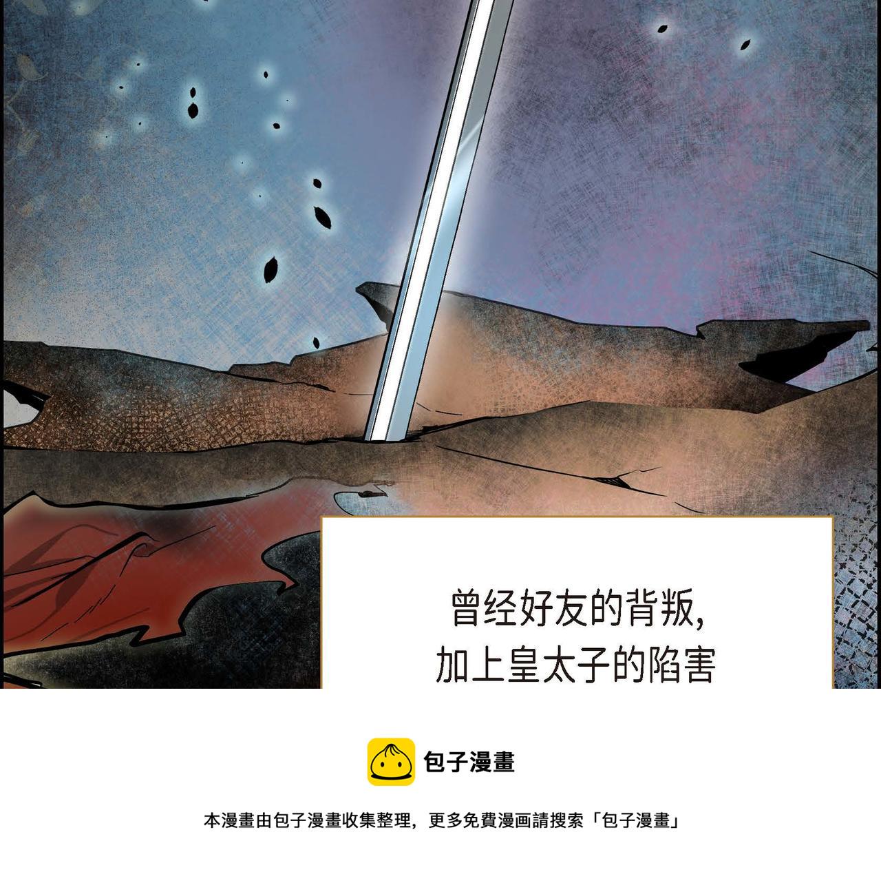 穿越后剧本变了在线免费观看漫画,第14话 过去3图